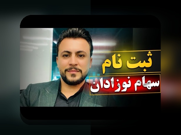 راهنمای کامل ثبت نام فرزندان در سجام: چرا و چگونه این فرآیند مهم است؟