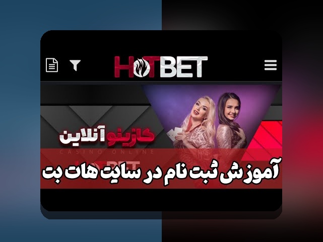 همه چیز درباره نام سایت شرط بندی دنیا جهانبخت: راهنمای کامل برای علاقهمندان به سایت شرط بندی در ایران