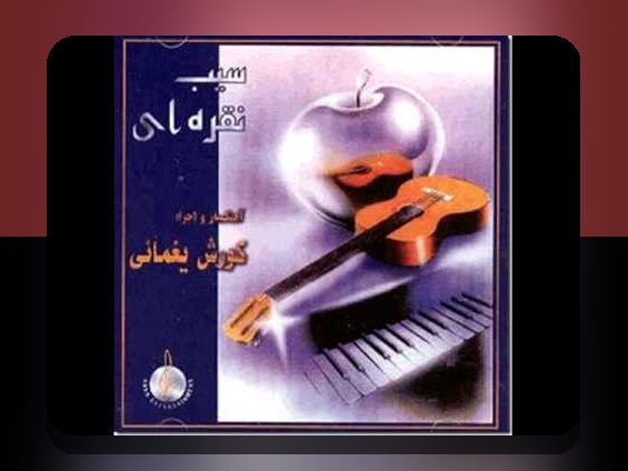 رازهای سیب وحشی: چگونه این مفهوم در سایت شرط بندی تأثیرگذار است؟